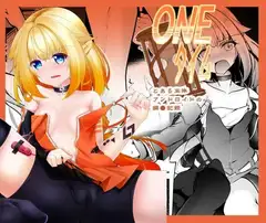ONEタイム