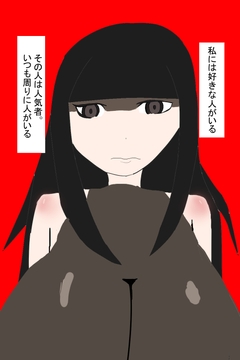 オリキャラ 好きな人 [ビスケットティッピー]