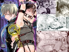 一番効率の良い生気の吸い方 3杯目 [sin]