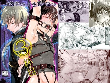 一番効率の良い生気の吸い方 3杯目 [sin]