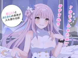 ミカちゃんのために、オナるね? [おもちもちもち]