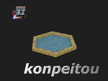 金平糖 [ninjya32]