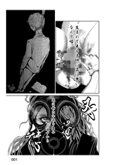 不道徳の授業 [はち@漫画制作]