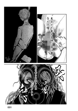 不道徳の授業 [はち@漫画制作]