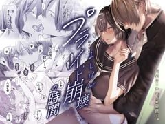 プライド崩壊の時間 [バ行のバカ]