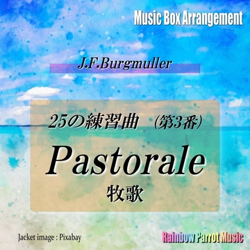 Burgmuller 「25の練習曲」より 「第3番 牧歌」 Music Box ver. [Rainbow Parrot Music]