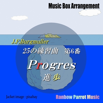 Burgmuller 「25の練習曲」より 「第6番 進歩」 Music Box ver. [Rainbow Parrot Music]