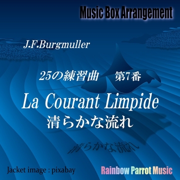 Burgmuller 「25の練習曲」より 「第7番 清らかな流れ」 Music Box ver. [Rainbow Parrot Music]
