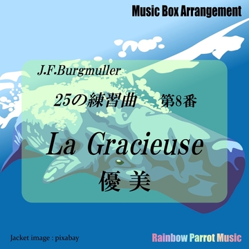 Burgmuller 「25の練習曲」より 「第8番 優美」 Music Box ver. [Rainbow Parrot Music]