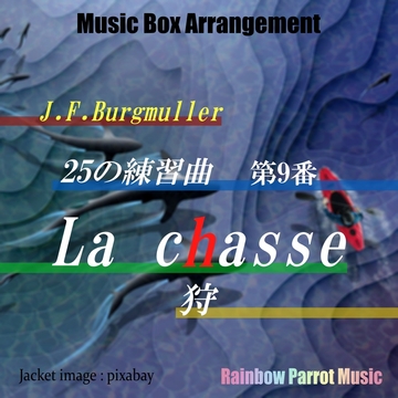 Burgmuller 「25の練習曲」より 「第9番 狩」 Music Box ver. [Rainbow Parrot Music]
