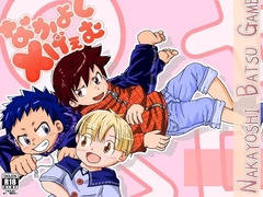 なかよし×げぇむ [ZANIAH]