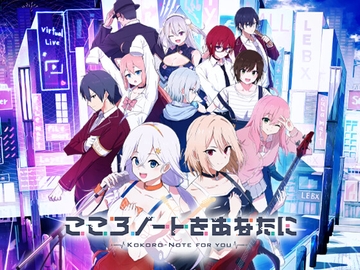 こころノートをあなたに-kokoro-note for you- [Virtual Novel]