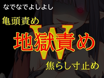 なでなでよしよし [Aoneカンパニー]