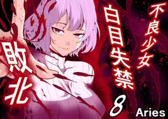 ヒロイン敗北 -デスマッチ編-_46
