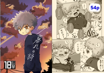 夕暮れの詩 [鳩サブロー]