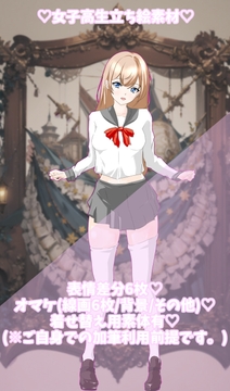 立ち絵素材:女子高生(女性、ロングヘア、学生) [ガーネット]