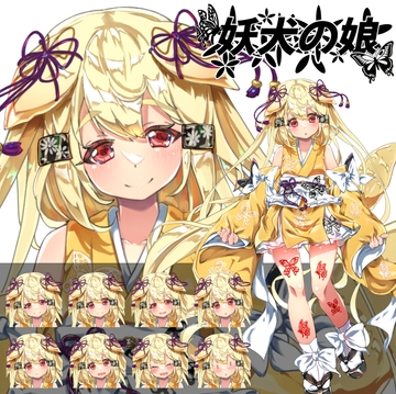 立ち絵素材「妖犬の娘」女の子表情差分8種 [ケモモエ]