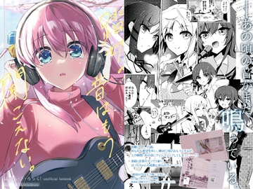 踏切の音はもう聞こえない。 [ふたりぼっちのSolitude]