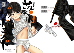 落日バッドエンド [オソウザイヤ]