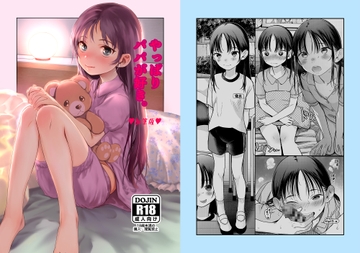 やっぱりパパが好き。 [臨終サーカス]