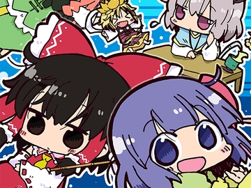 東の方のふぇすてぃばる [わいるどらびっつ]