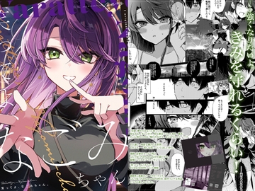 笑ってよ、なごみちゃん。 [ふたりぼっちのSolitude]