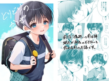 [ENG Ver.] The Varied Winds of Life [Translators Unite]