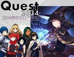 Quest2034 - 2034年のエロゲRPG [Shima Shimashima]