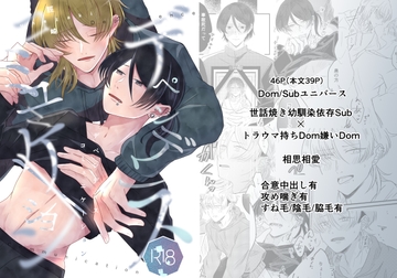 デペンデンス・コミュニケーション [代替関係]