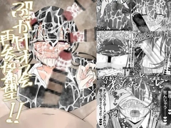 ぶっかけオフ会再参加希望! [不悪遊]