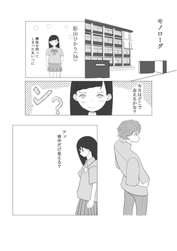 私の恋 [つばさ屋さん]