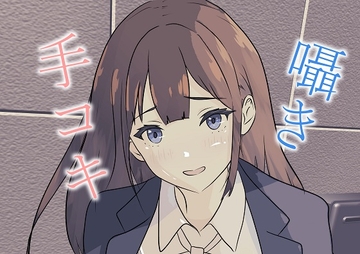 ASMRバイノーラル 囁き手マン手コキ&睡眠導入朗読 右耳も左耳もせめます(^_-) [源 結紀]