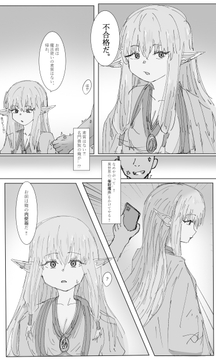 ゼーリエに催○かけます! [せつ]