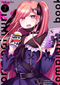 Original Yuri Compilation Book 7 [YURI HUB PLUS]