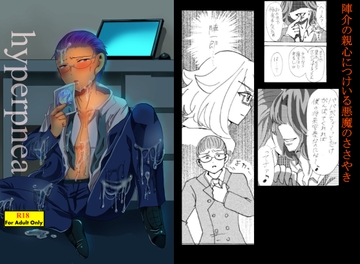 hyperpnea [イミテーショングリーン]