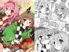 妖怪のお客さんと賢くつきあう方法