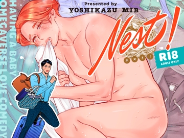 Nest! [ちいばり日記]