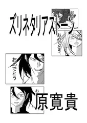 ズリネタリアストーン