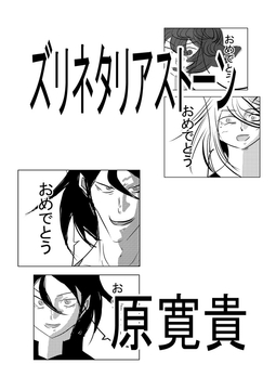 ズリネタリアストーン [トゥーガンインパクト]