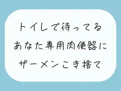 【台詞なし/実演】専用オナホの喉とまんこ使って、ザーメンコキ捨てるだけ