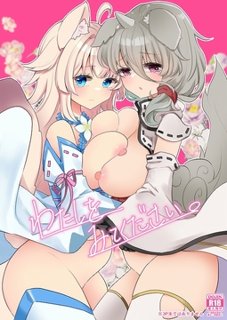 わたしをみてください。 [ぬこきゅうまみれ]