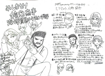 めしませ!稲光商事海洋貿易マーケティング部 [イミテーショングリーン]