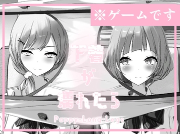 下着が濡れたら Pappy-Long-Legs [絶望]