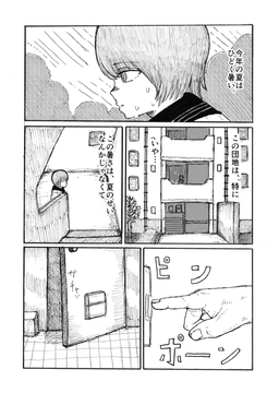 ちんぽの生えた巨乳女と挿入即射精のドスケベSEX [畜生童子]