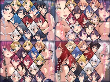 おっぱいいっぱいのスクールライフ! シチュCG集 4部作 #9～12 [Dressing+Party]