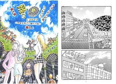 飛べっ！スペース・バンデッツ 第5章 潜入！ダウンワールド [ジョージ・サンダーボルト]