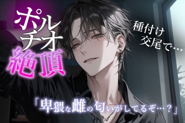 【※M向け】受精したくてたまらない変態な雌穴を好きなように使われ、奥を突かれまくって何度も絶頂を迎える。 [Valhalla]