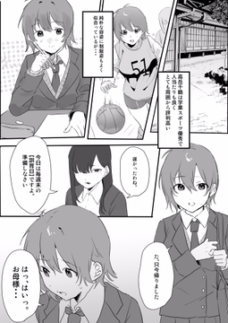 千鶴の訓育 お尻叩きとお通電 [卍SPANKING]