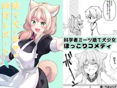 捨て犬と幸せの研究レポート