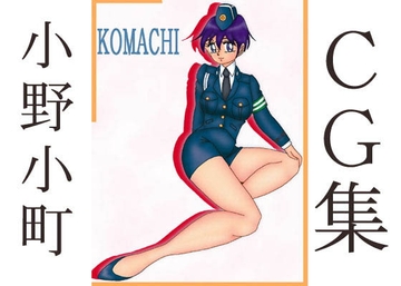 小野小町CG集 [Horikon Tei]